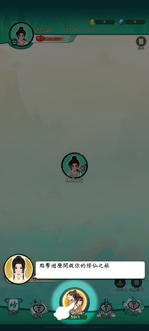 向往的宗门内置菜单版