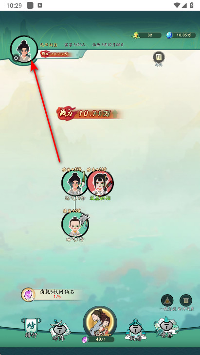 向往的宗门内置菜单版