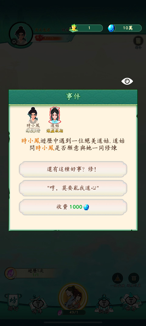 向往的宗门内置菜单版