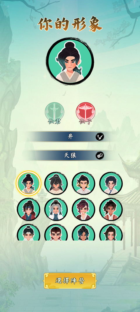 向往的宗门内置菜单版