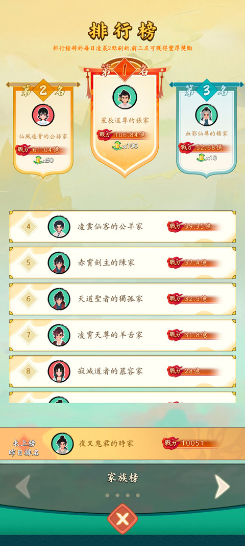 向往的宗门内置菜单版