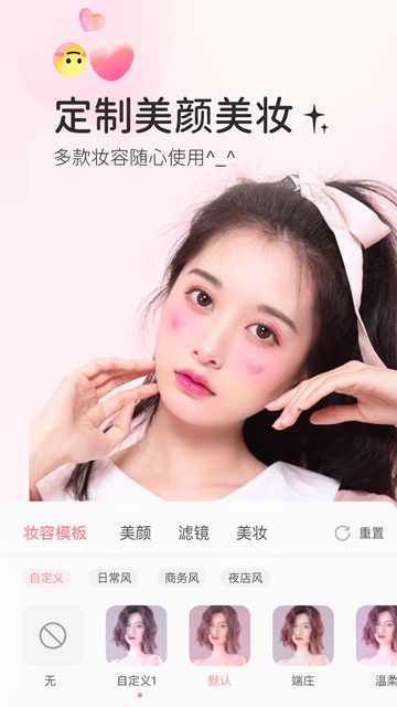 多萌官方正版截图3