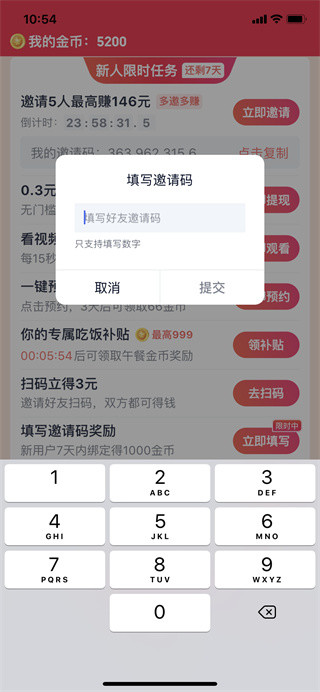 爱奇艺极速版