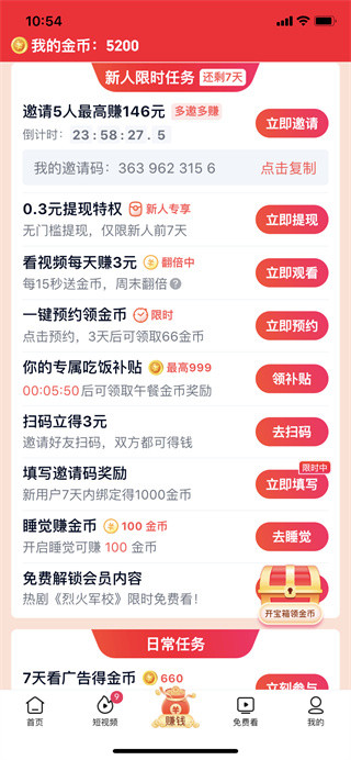 爱奇艺极速版