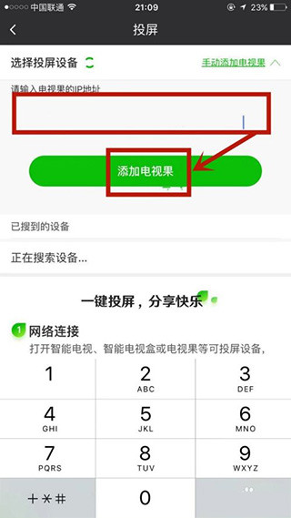 爱奇艺极速版