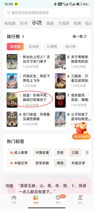 红果免费短剧正版