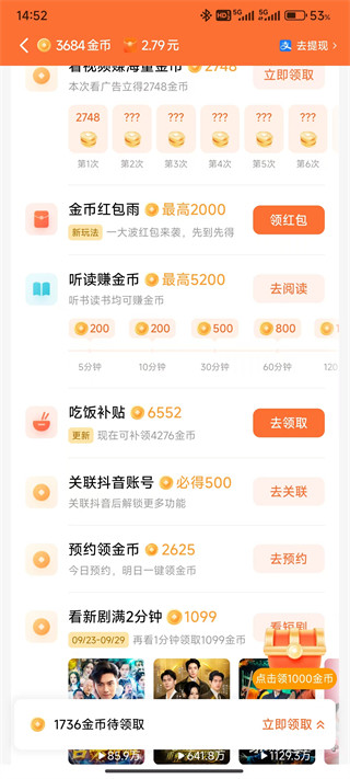 红果免费短剧正版