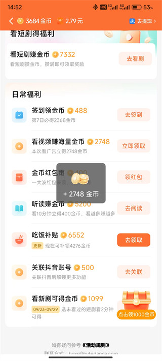 红果免费短剧正版