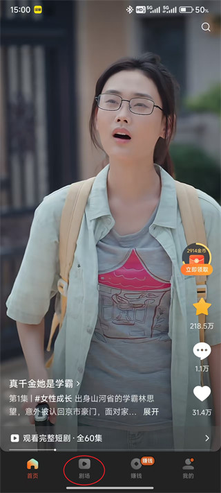 红果免费短剧正版