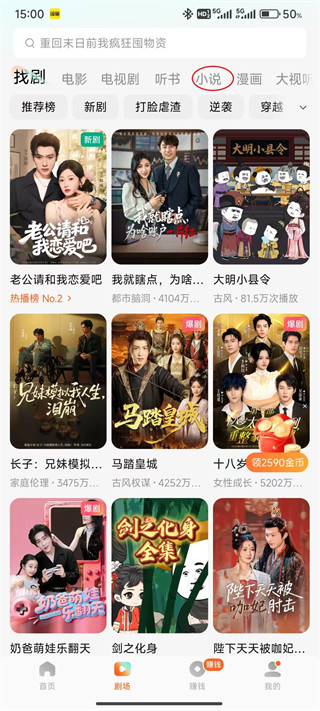 红果免费短剧正版