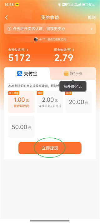红果免费短剧正版