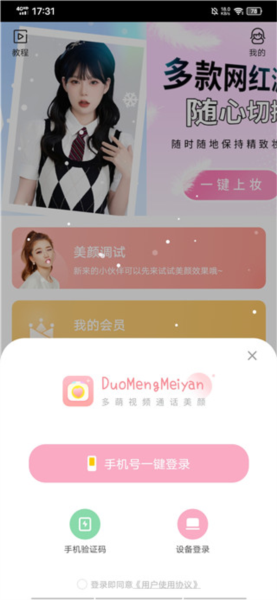 多萌官方正版