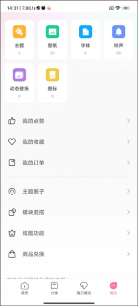 怎么删除主题配图2