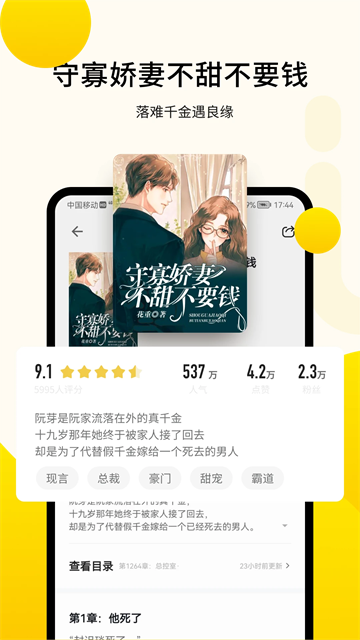 追读小说手机版截图5