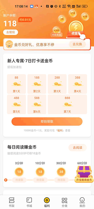 追读小说手机版