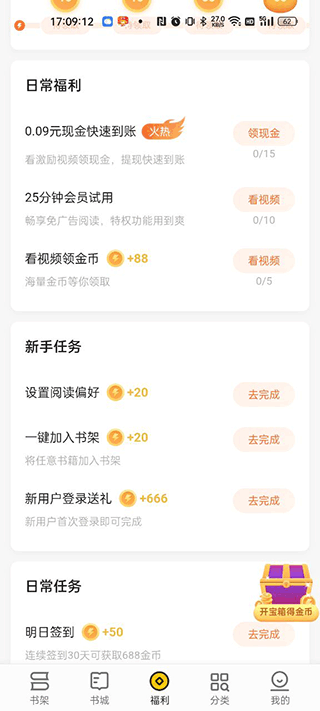 追读小说手机版