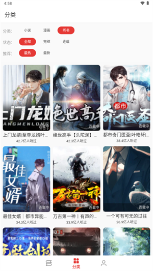 奇酷阅读手机版截图2