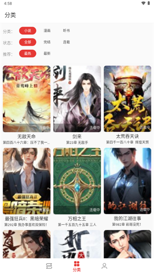 奇酷阅读手机版截图1