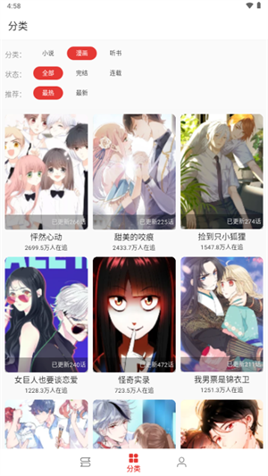 奇酷阅读手机版截图4