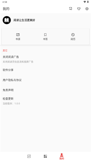 奇酷阅读手机版截图3
