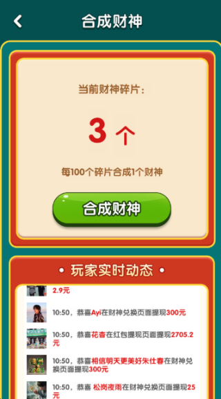 日富一日安卓版截图3