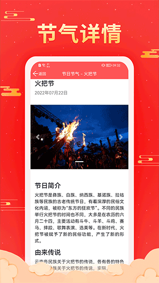 多看日历旧版本截图1