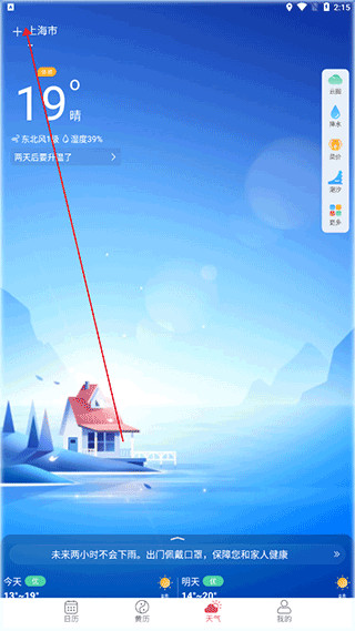 多看日历旧版本