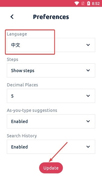 Symbolab调成中文图片3