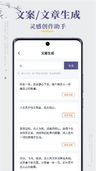 句子迷手机版截图2