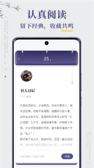 句子迷手机版截图3