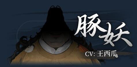 饿殍明末千里行手机完整版