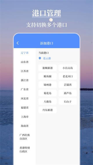海洋天气通官方版截图3