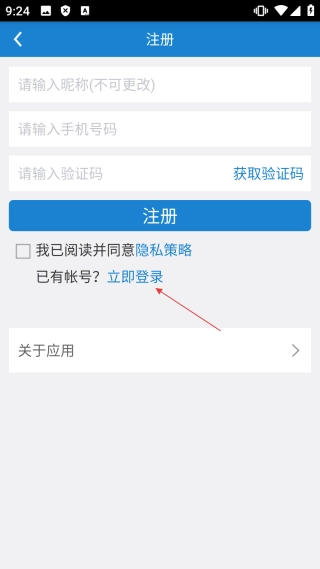 海洋天气通官方版app