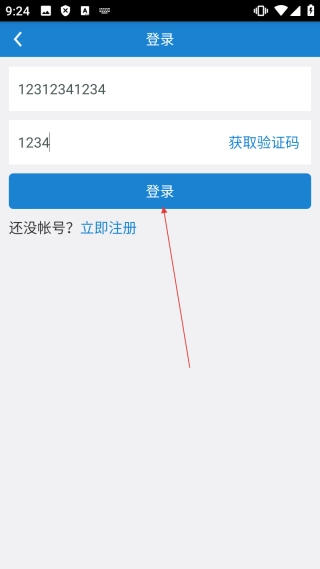 海洋天气通官方版app