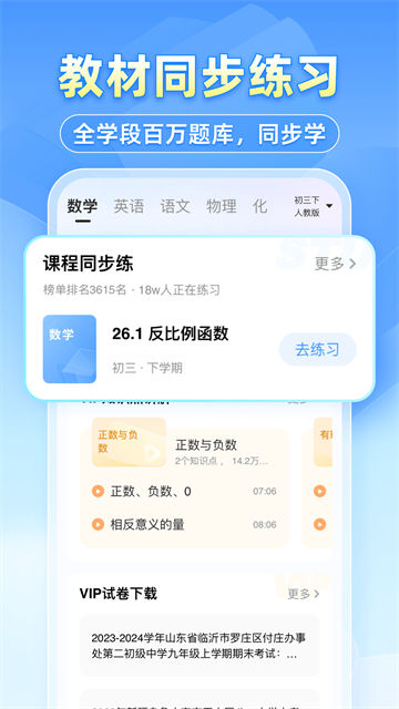 小猿搜题正版截图1
