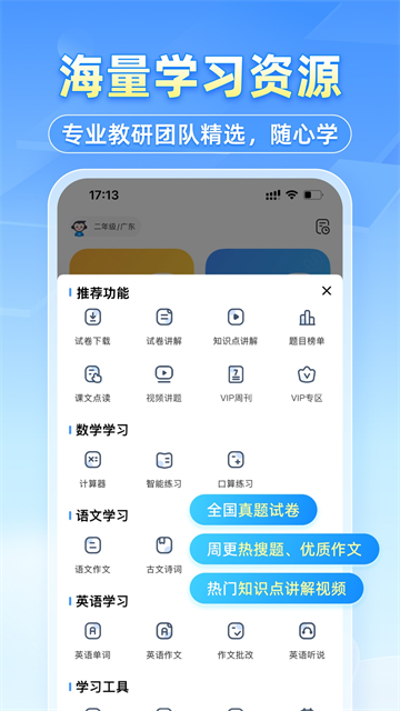 小猿搜题正版截图5