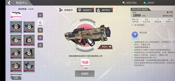 数字特工中文版
