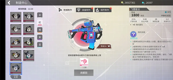 数字特工中文版