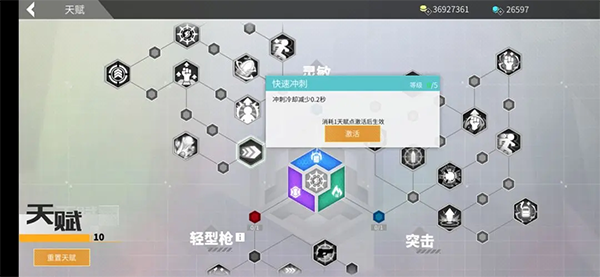 数字特工中文版