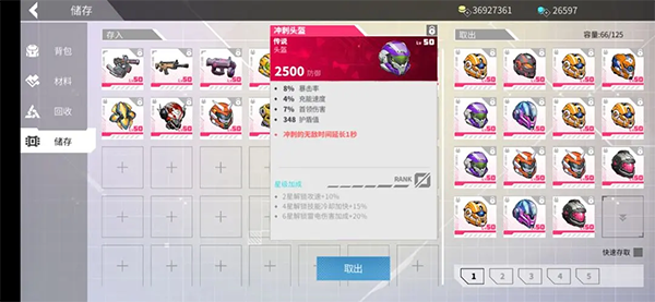 数字特工中文版