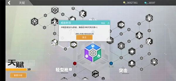 数字特工中文版