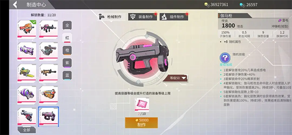 数字特工中文版