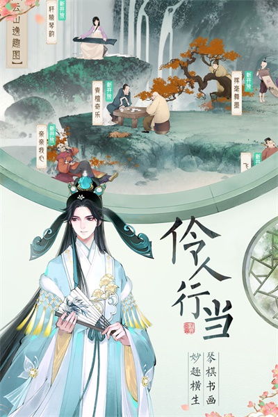 轩辕剑龙舞云山官方正版截图1