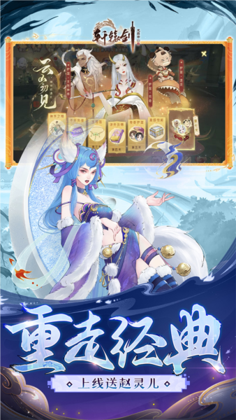 轩辕剑龙舞云山官方正版截图5