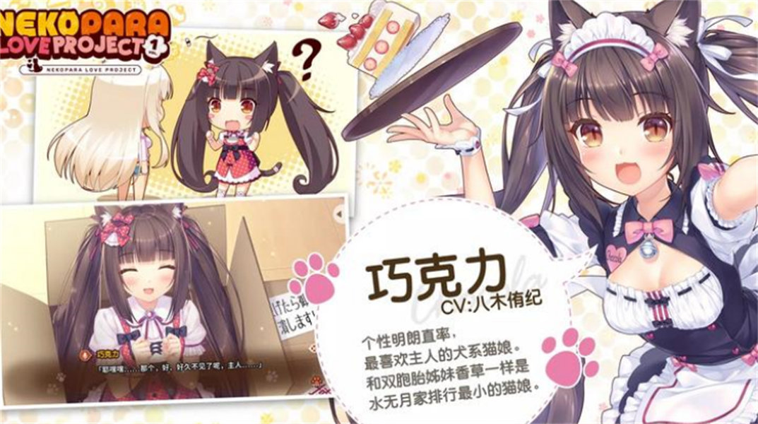 猫娘乐园汉化版下载截图2