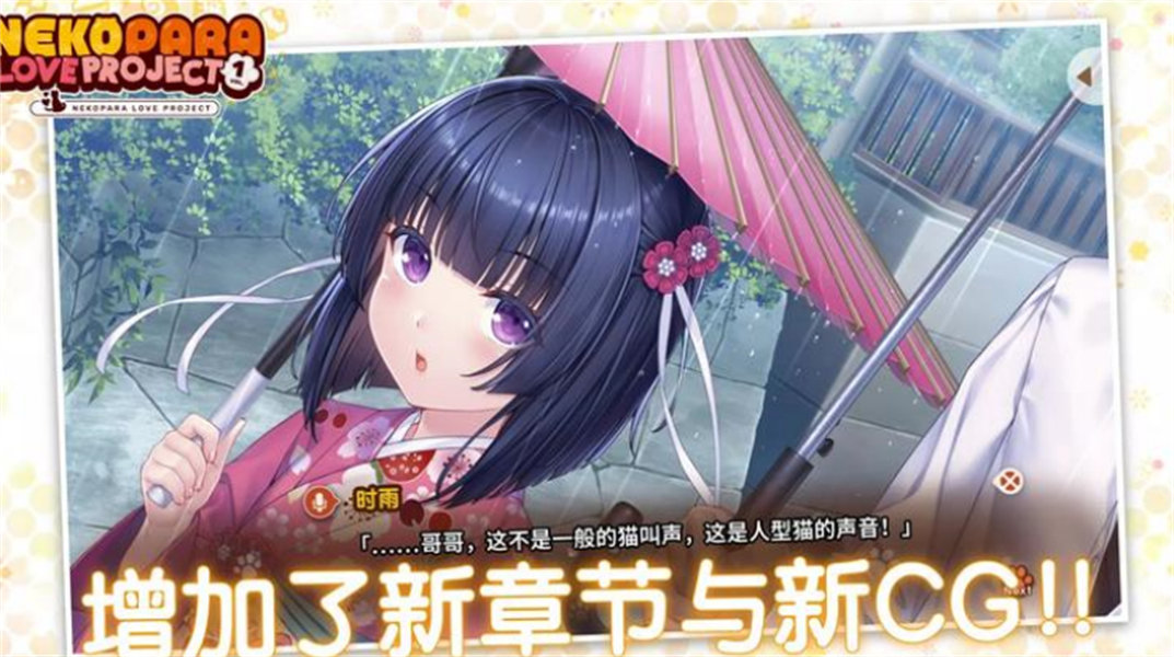猫娘乐园汉化版下载截图3