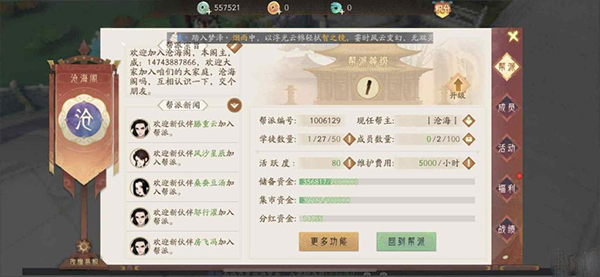 轩辕剑龙舞云山官方正版
