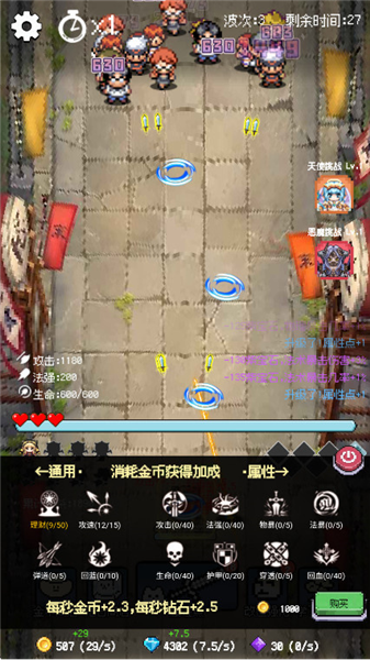 守个蛋内置菜单手机版截图1