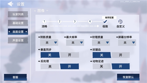 冬日计划(Project Winter)中文版截图5