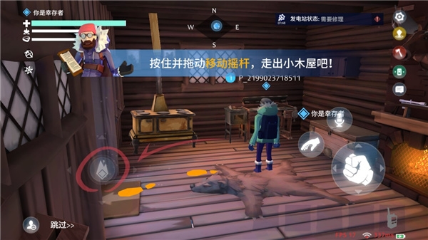 冬日计划(Project Winter)中文版截图3